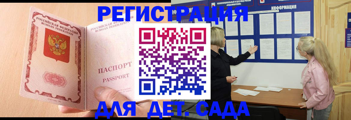 миграционный учет в Черняховске